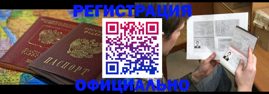 временная регистрация адрес в Струнино