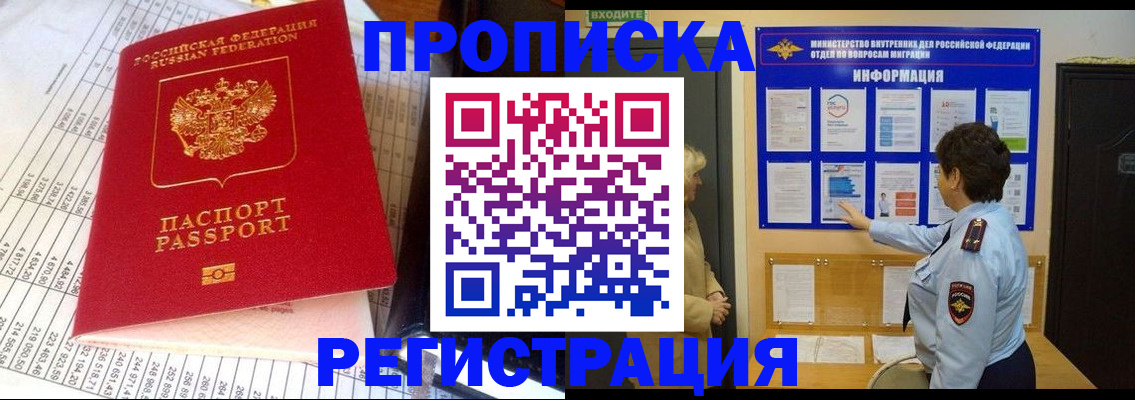 временная регистрация по месту пребывания в Струнино