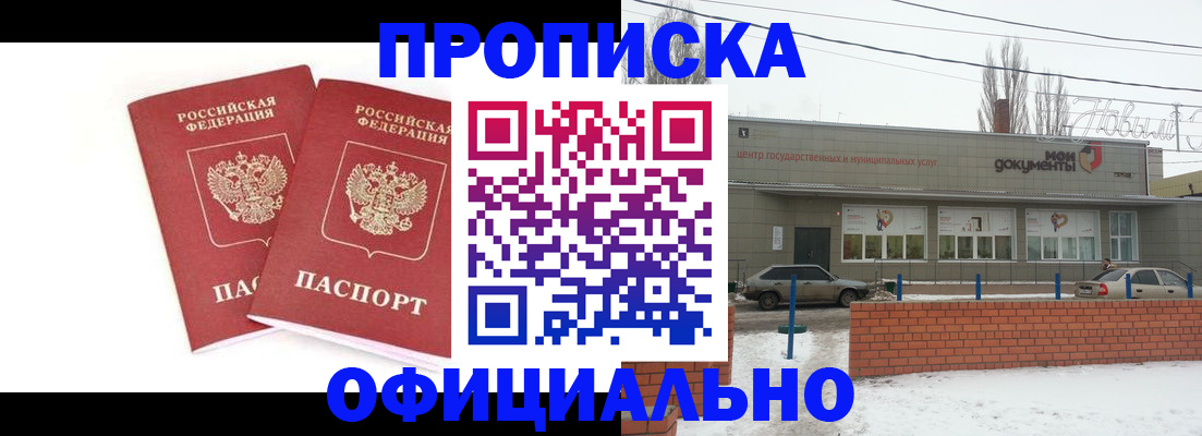 постоянная регистрация по месту жительства в Струнино
