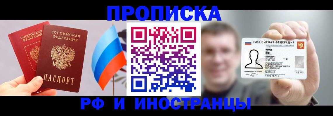 регистрация в Струнино