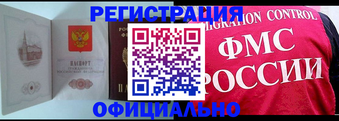 временная регистрация в квартире в Струнино