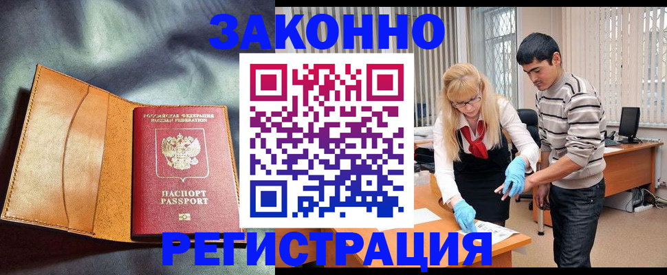 прописка поиск в Струнино